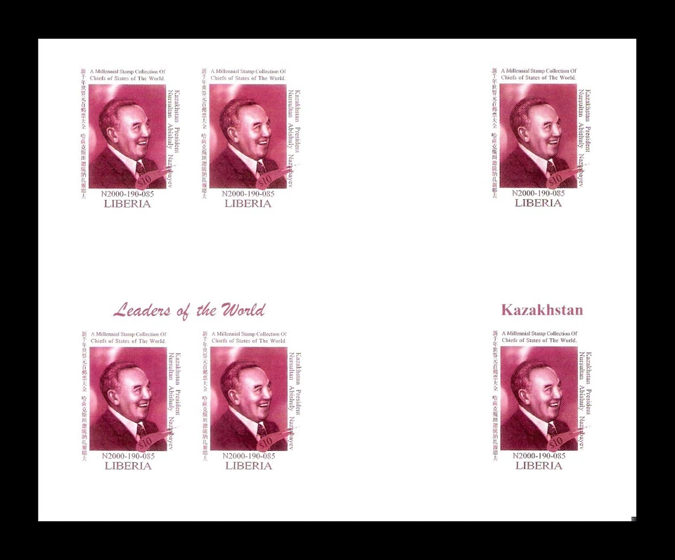 Либерия 1999 Казахстан президент Нурсултан Назарбаев комплект x3 Imperf блок MNH - Изображение 4 из 4