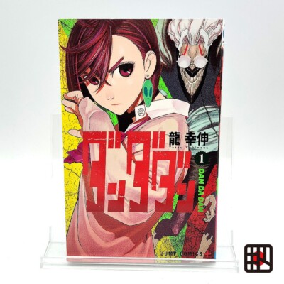 Dandadan 1st Printing Vol 1 First Edition Manga Comic Japanese 2021 Jump R3