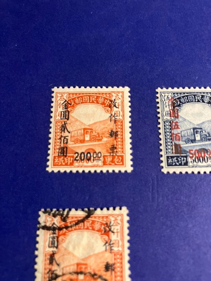 1948 CHINA STAMP PARCEL TRUCK POST 4 MNH & a used stamp. - Image 2 of 4
