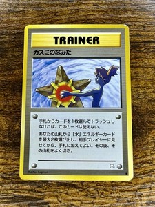 Japanese Misty's Tears | eBay