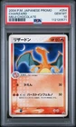 2004 POKEMON JPN PROMO MEIJI CHOCOLATE #054 CHARIZARD PSA 10