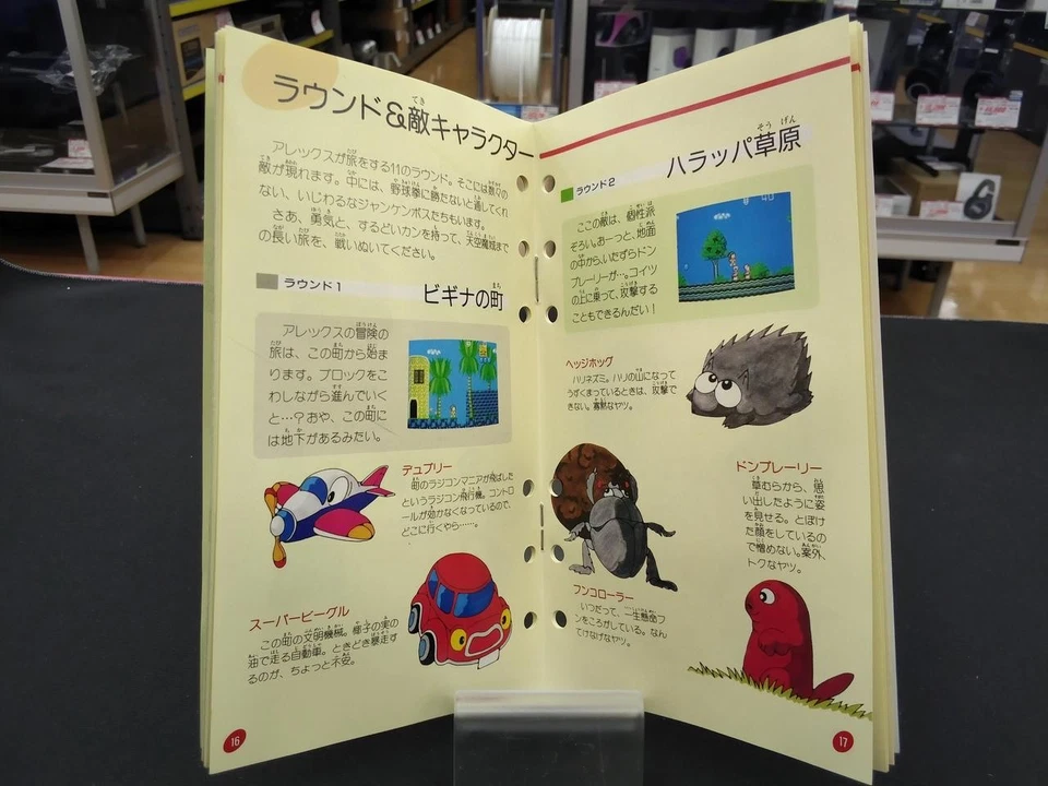 Alex Kidd in Miracle World SEGA - Image 4 of 4