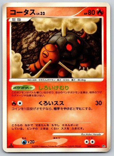 Torkoal 1st Edition DP5 Cry from the Mysterious DPBP#377 Pokemon Card LP