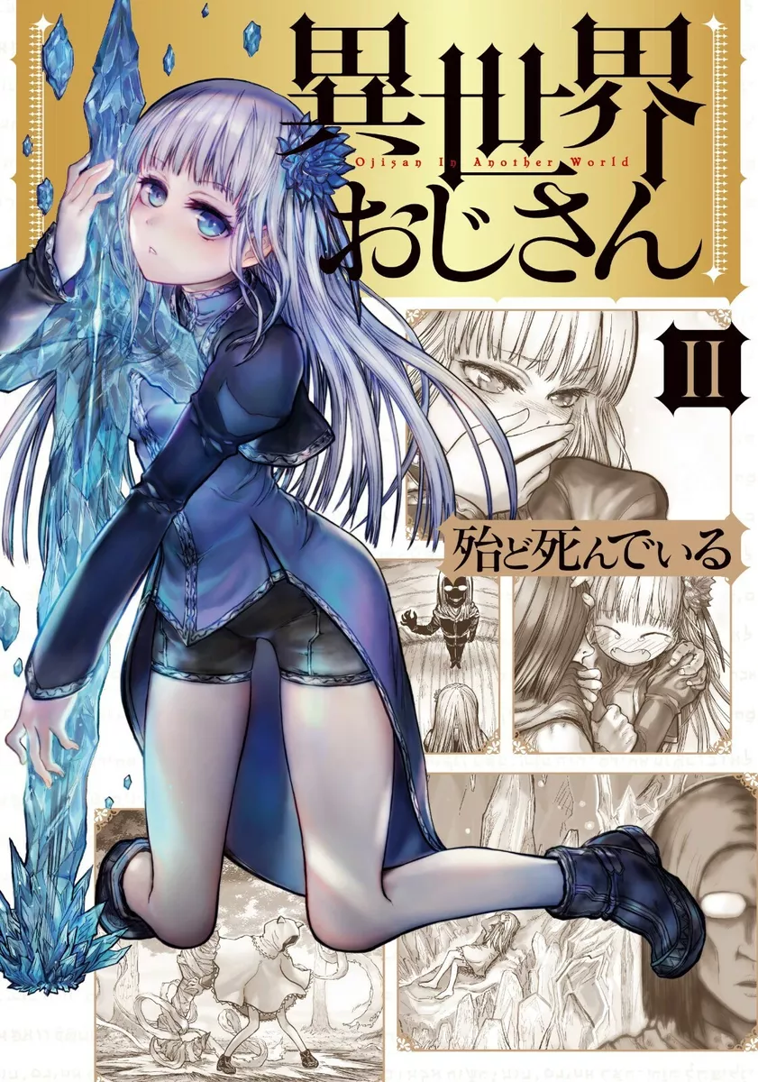 Mangá Isekai Ojisan pode ganhar anime