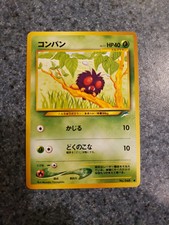 Venonat 048 Neo Destiny Japanese Pokemon Card ~ LP