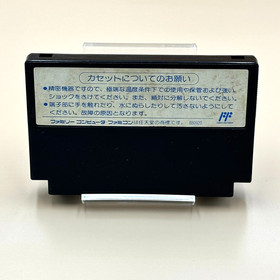 Dragon Fighter Famicom NES TCC-1D Cartridge Only Towachiki Rare Vintage Game