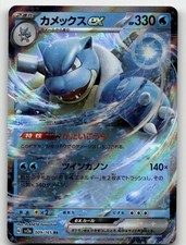BLASTOISE EX 009/165 DOUBLE RARE SV2A: POKEMON CARD 151 POKEMON JAPANESE NM/M