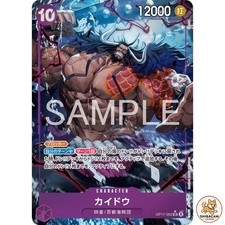 Kaido OP17-062 Prices | One Piece Japanese World's Strongest