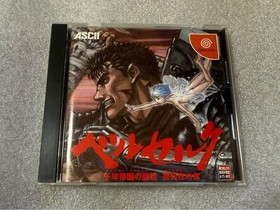 Dreamcast Berserk Hawk of the Millennium Empire Lost Flower Chapter DC Soft