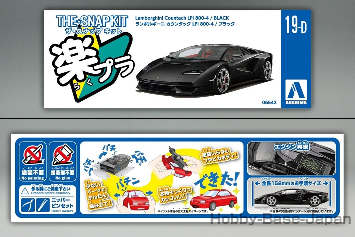 Lamborghini Countach LPI 800-4 (Black) 1/32 AOSHIMA The Snap Kit