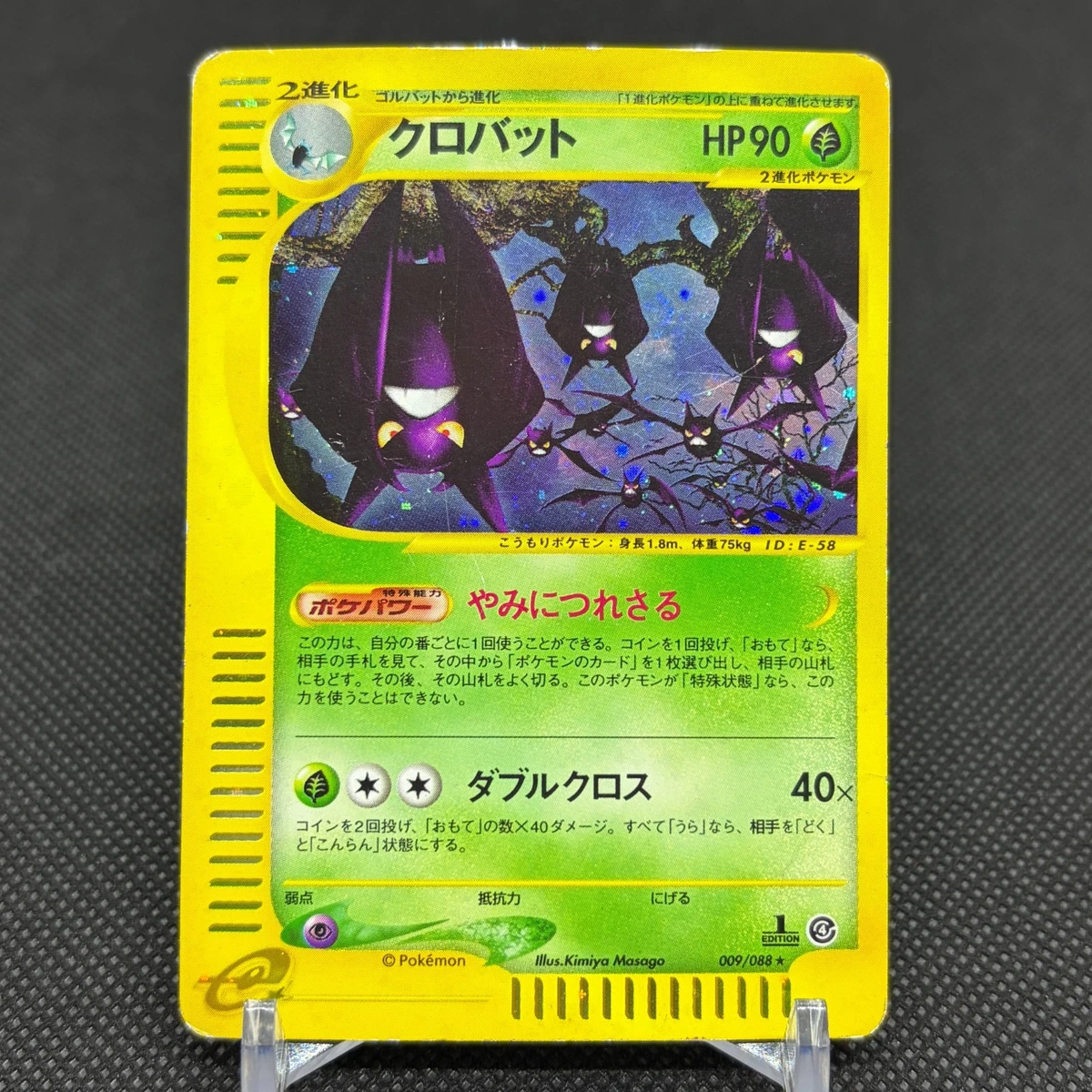 Crobat 009/088 Split Earth for sale | eBay