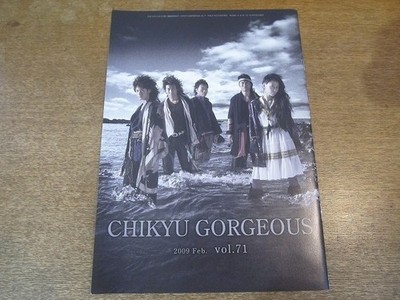 2110Mk Fan Club Newsletter Chikyu Gorgeous 71/2009.2