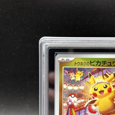 ARS 10 Tohoku Pikachu 260/SV-P Special Box Tohoku Promo Pokemon
