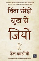 Chinta Chhodo Sukh Se Jiyo Dale Carnegie Taschenbuch Hindi 2021