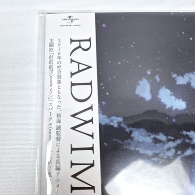 Your Name [Original Motion Picture Soundtrack] by Radwimps (Vinyl