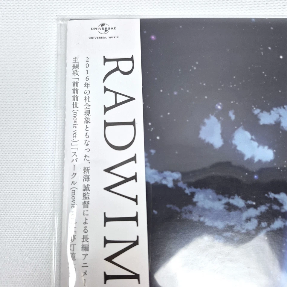 RADWIMPS 2LP OST Your Name Kimi No Na Wa Japan Vinyl Record - SEALED - US SELLER - Image 3 of 4