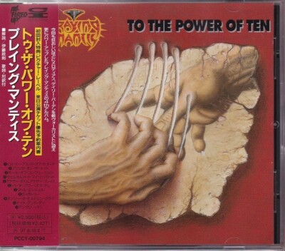 THE PRAYING MANTIS / TO THE POWER OF TEN * NEW JAPAN-CD 1995 * NEU