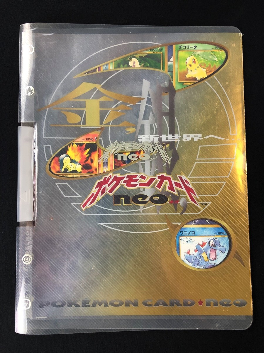 POKEMON CARD NEO COLLECTION | eBay POKEMON CARD NEO COLLECTION | eBay