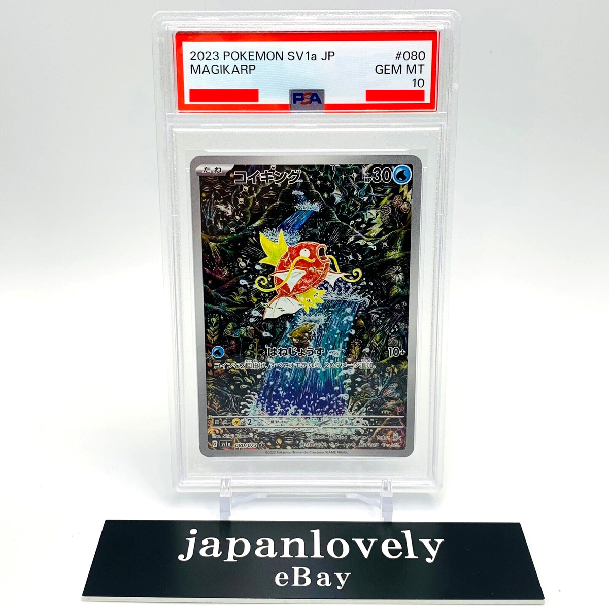 Pokemon Cards Game - PSA 10 Magikarp AR 080/073 Triplet Beat Pokemon Cards Game - PSA 10 Magikarp AR 080/073 Triplet Beat