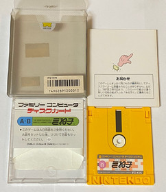 Kineko: Kinetic Connection [Nintendo Famicom Disk System - IFD-KIN]
