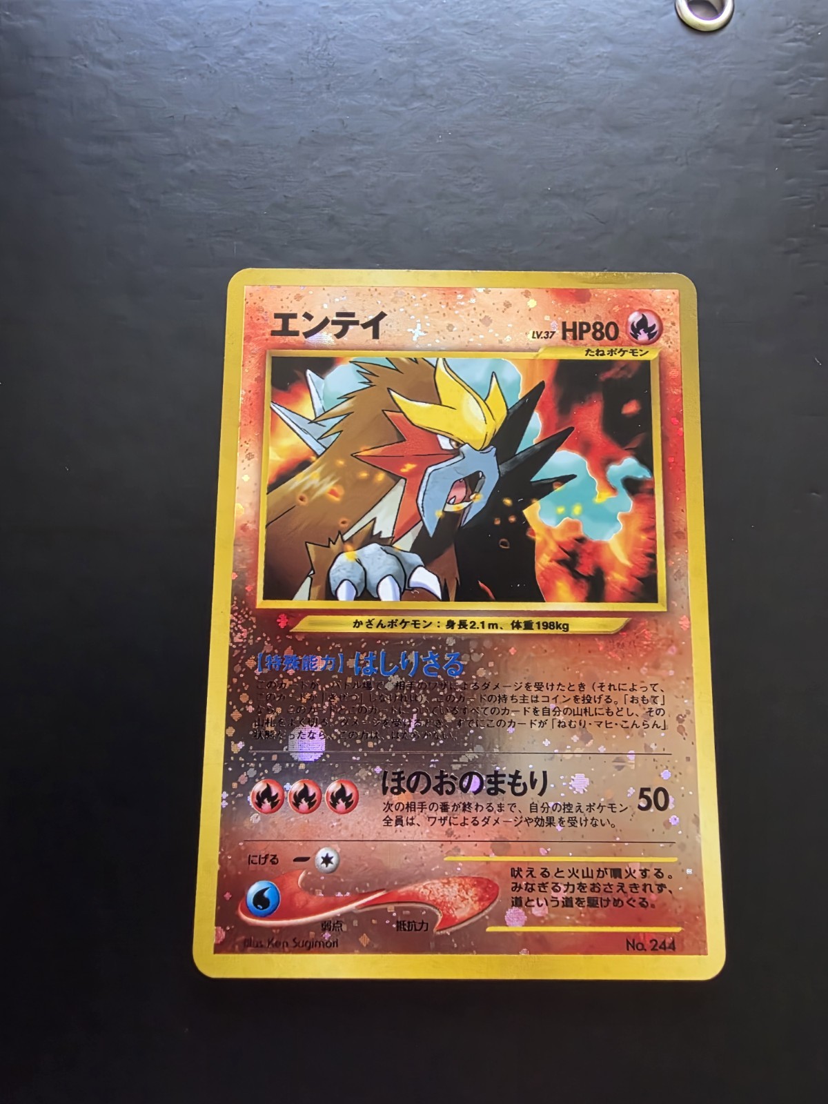 🔥Pokemon Japanese Entei Reverse Holo Neo Premium File 2 No.244 (NM-M) rare 🔥