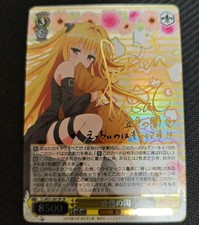 Weiss Schwarz Golden Darkness SP Signed