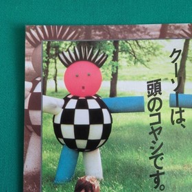 FC Battle City Namco Sales Promotion Flyer Advertisement Famicom #678520