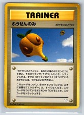 Balloon Berry Uncommon Neo Revelation Pokemon Japanese Moderately Played
