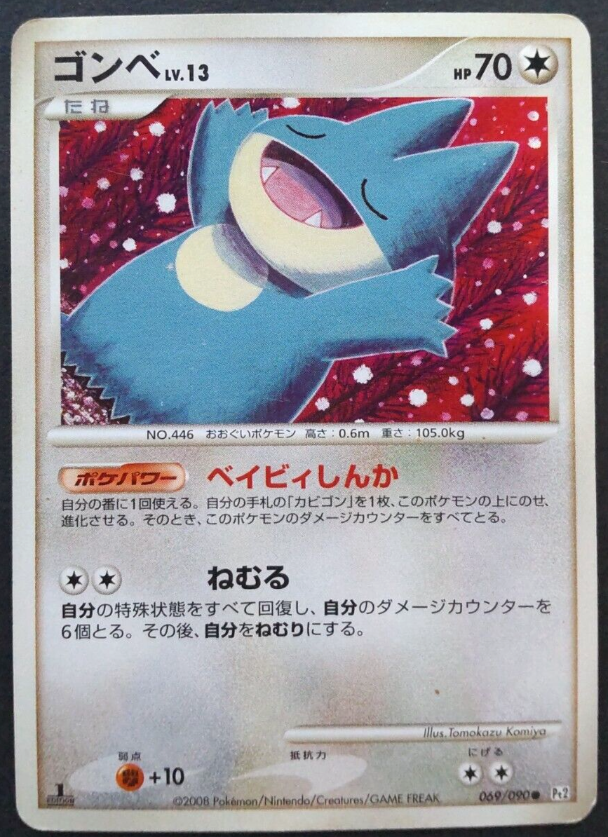 Munchlax Pokemon Card Japanese Nintendo Rare 069/090 Pt2 1st