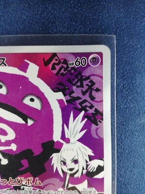 Koffing | Roxie Pokemon card #109 056/049 CHR Nintendo TCG