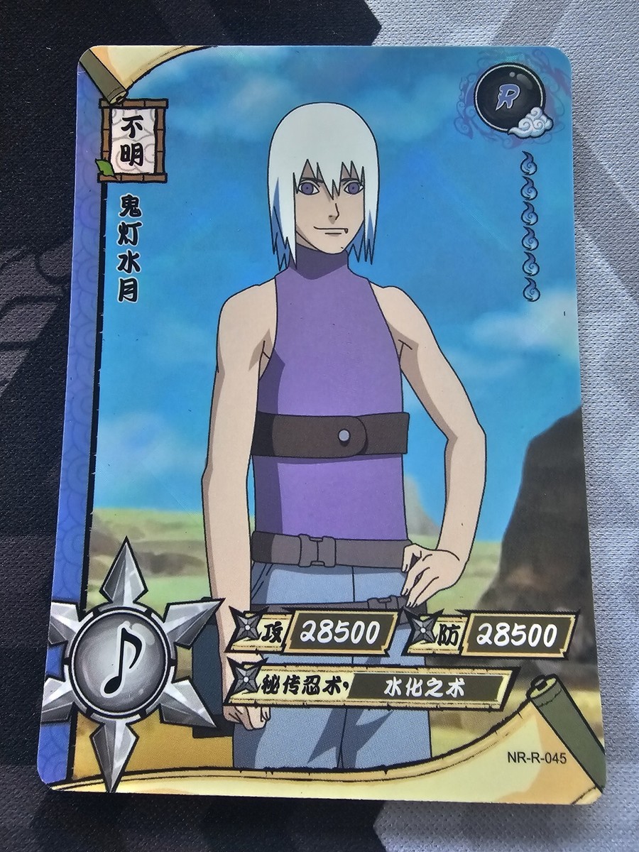 NARUTO ナルトカードゲーム CCG　守鶴　シュカク NARUTO ナルトカードゲーム CCG 守鶴 シュカク NARUTO ナルトカード