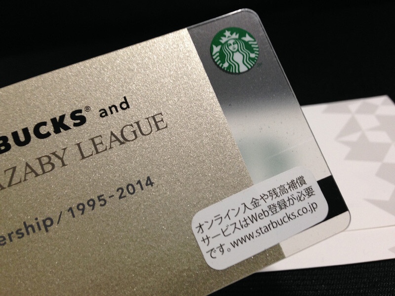 Rare!! Starbucks Japan Card 