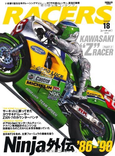 New RACERS Vol.18 Kawasaki Ninja Gaiden '86-'90 Motor racing magazine from Japan - Picture 1 of 1