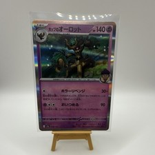 Pokémon Hop's Trevenant Japanese Holo Psychic Card 078/193 Mega Dream Ex