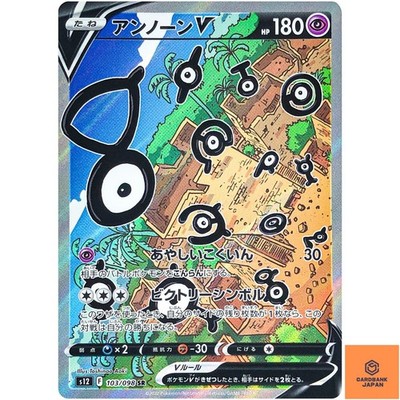 Unown V SR SA 103/098 S12 Paradigm Trigger - Pokemon Karte Japanisch NM