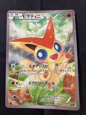 Victini 007/036 Cp5: Mythical & Legendary Dream Shine Collection
