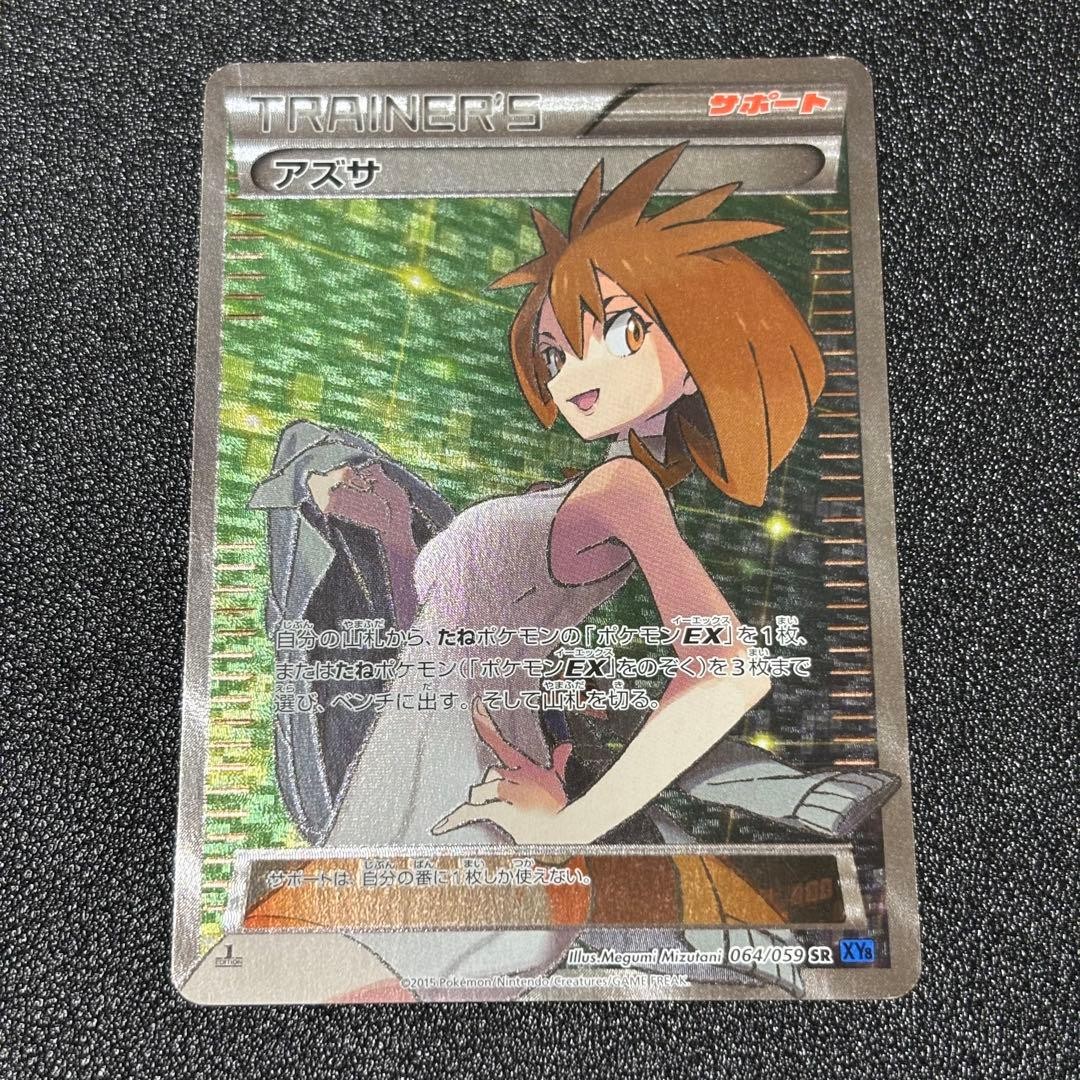 Pokemon Cards Brigette Super Rare SR 064/059 Japan NINTENDO