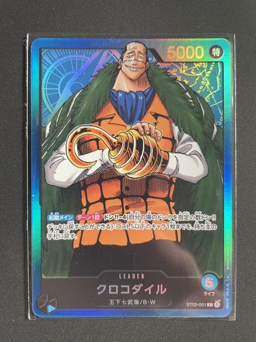 One Piece Card Game Romance Dawn ST03-001 Sir Crocodile Holo Leader NM Japanese