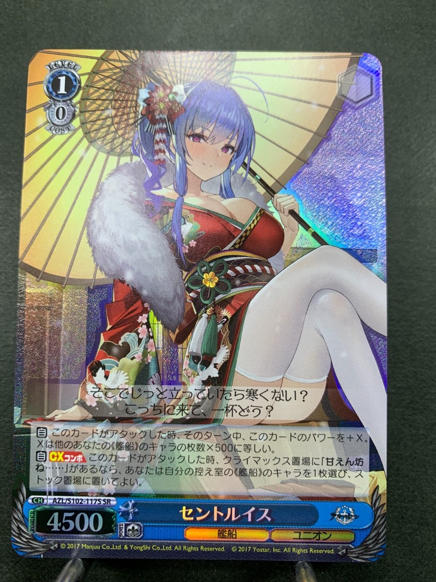Weiss Schwarz azur lane St. Louis AZL/S102-117S Japanese SR | eBay