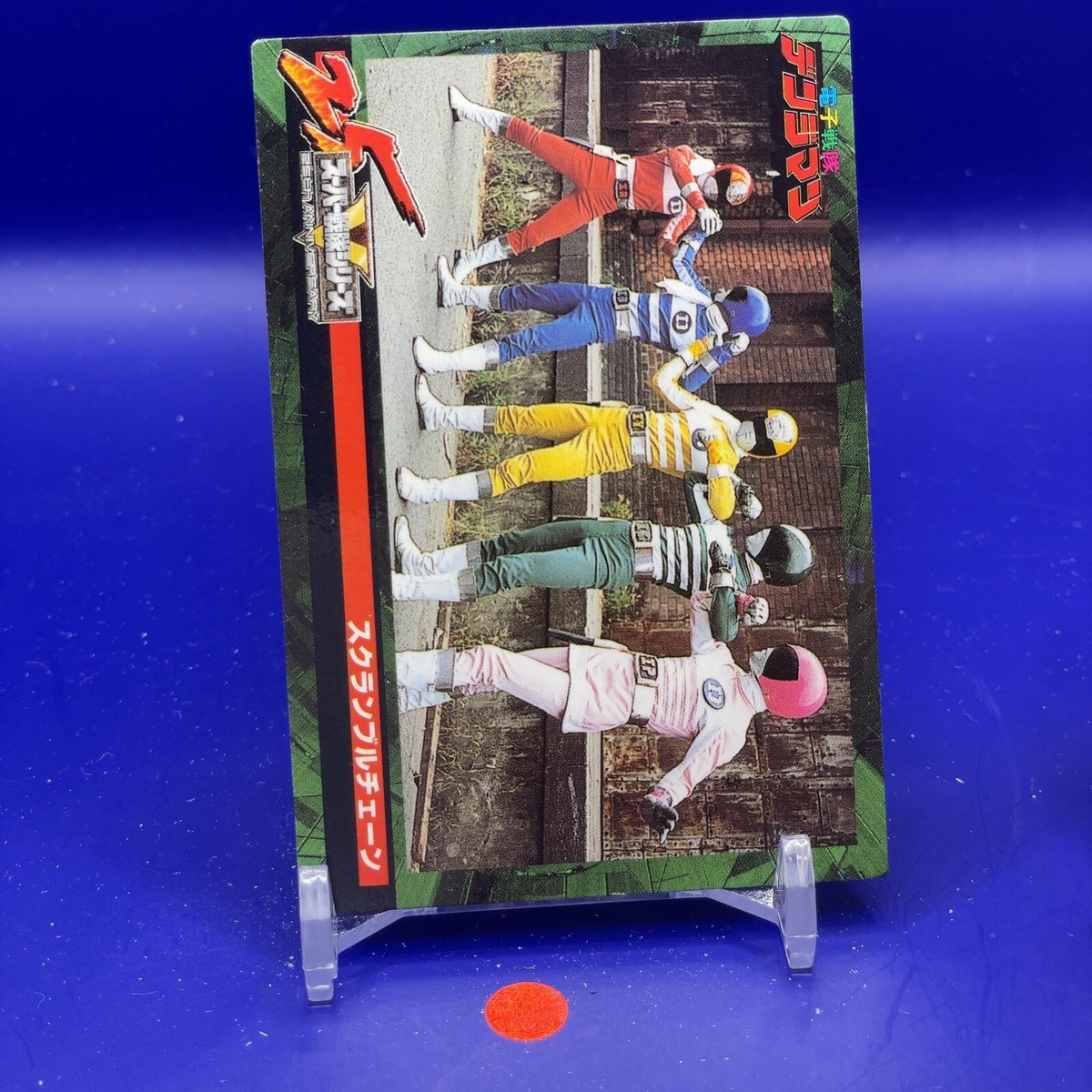 Scramble Chain - Super Sentai 25th Card - Denshi Sentai