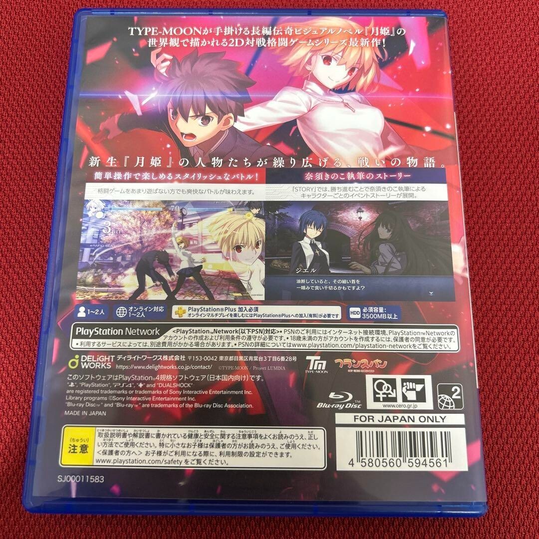 メルティブラッド PS4 初回限定版 MELTYBLOOD:TYPELUMINA メルブラ』新作の予約受付がAmazonなどで開始。初回限定版には96