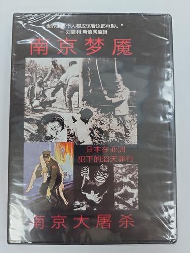 Black Sun: The Nanking Massacre prezzo ebay