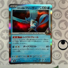 Team Rocket's Articuno #34 Prices | Pokemon Japanese Mega Dream ex