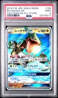 2019 POKEMON JPN SUN & MOON TAG TEAM GX ALL STARS #100 RAYQUAZA GX PSA 9