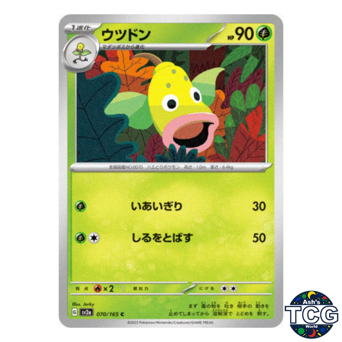 Weepinbell C 070/165 SV2a 151 Pokemon Card Japanese