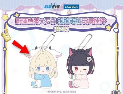 China Exclusive Blue Archive Lawson Collab Toki Plush Keychain