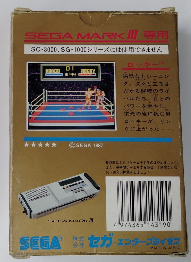 Sega Mark III Rocky Gold Cartridge Japan Version w/ Box and Manual