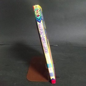 Family Computer Game Winning Method Series 68 Genpei Toumaden Strategy Guide