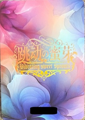 Vibrating Sweet Sprouts (XS) - Waifu Anime Goddess Cards - Standard Size - 18+