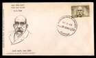 Mayfairstamps India FDC 1966 Acharya Mahavir Prasad Dvivedi First Day Cover aaz_